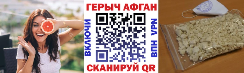 ГЕРОИН Heroin  Купить  Старый Оскол 